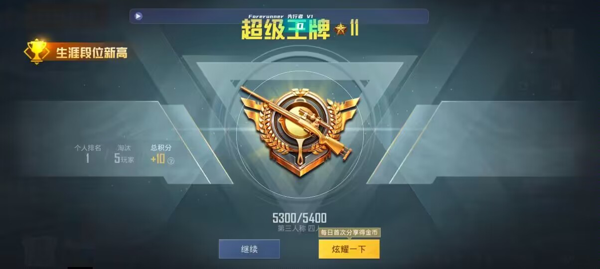 和平精英先行者透视直装 - 火焰鸟有什么技能辅助预览图